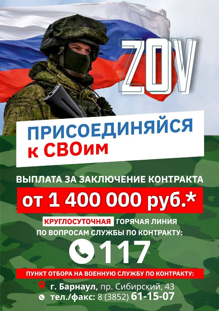 Служба по контракту